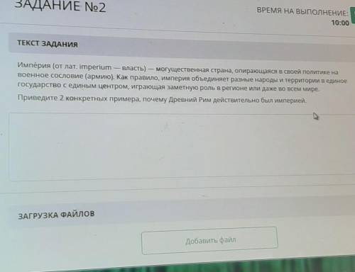 Империя (от лат. imperium Власть) могущественная страна, опирающаяся в своей политике на военное сос