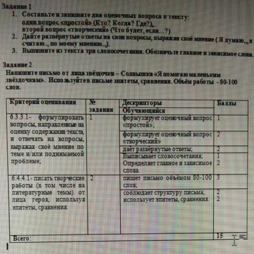 ЕСТЬ ОТВЕТ Прочитайте сказку про мяленькую звёздочку» давным-давно, когда еще и людей на земле не с