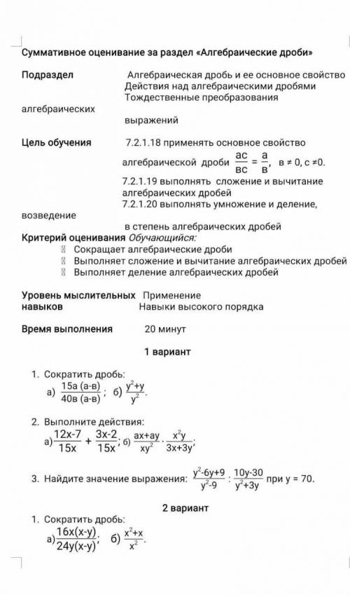 сор по алгебре​за ответ подпишусь