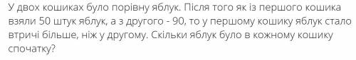 решите 3 задачи желательно расписать Будь ласка вирішите 3 завдання бажано розписати ів