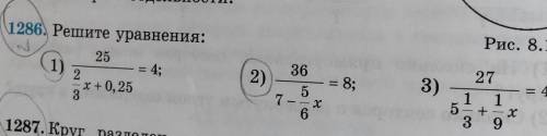 Рис. 8.17 1286. Решите уравнения:25= 4;2.* + 0,251)36272)8;3)= 4,5.57 -1 15 +3 9​