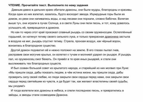 Приведите по 2 примера художественно-выразительных средств (3), которые раскрыть характер героев миф