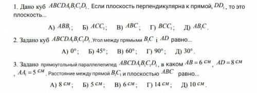 . Нужно выбрать правильный ответ.