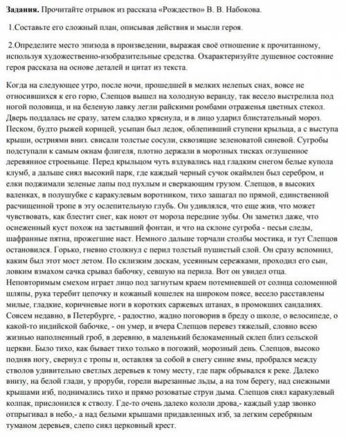 7 класс, СОР по литературе все задания! и сделаю ответ лучшим, если будет все правильно​