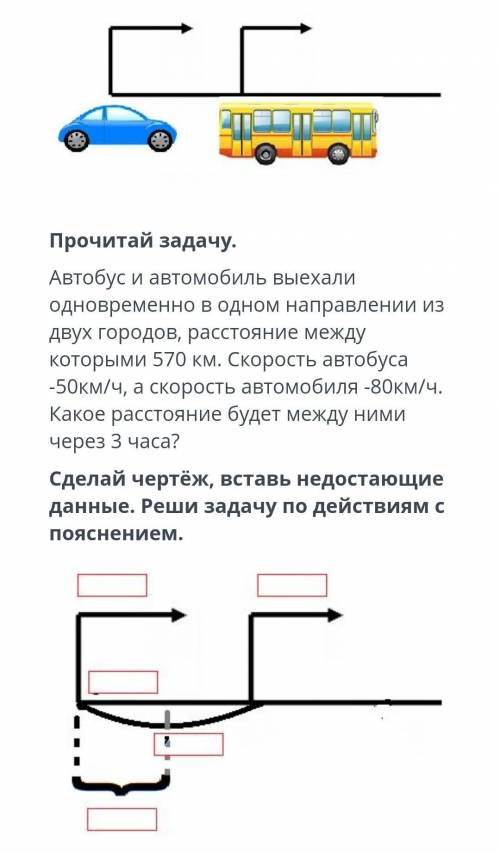 Памагите СОР ПО математике ​