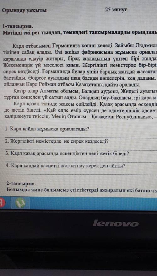 1-тапсырма. Мәтінді екі рет тыңдап, төмендегі тапсырмаларды орындаңыз.Карл отбасымен Германияға көші