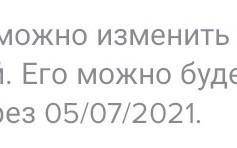 Подскажите 05/07/2021. Что это за месяц и день, я ​