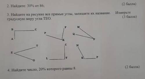 , НУЖНО СДЕЛАТЬ ВСЁ ЗАДАНИЯ НА КАРТИНКЕ​