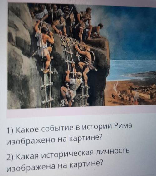 Посмотри картину. ответы на вопросы.​