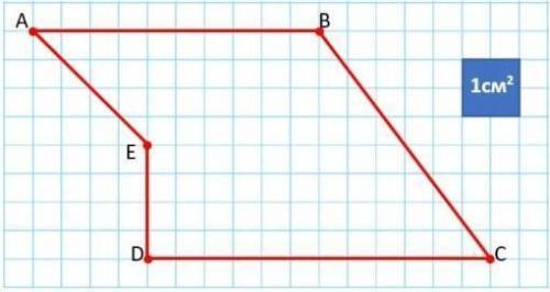Запиши как называется фигура АВCDE? Выполни чертеж. Определи площадь фигуры ABCDЕ ЭТО сор