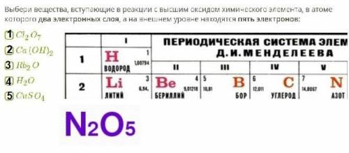 Химия 8 кл номер 33 вопрос 9