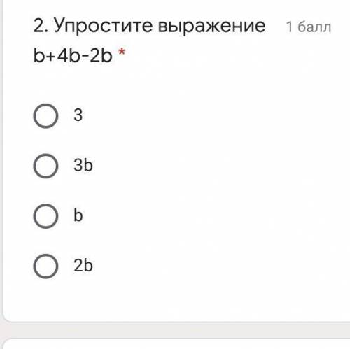 там кажется будет 3b  Но и объясните почему?