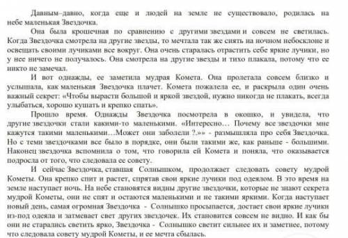 3) Составьте и запишите один «тонкий» вопрос и один «толстый» вопрос к тексту, используя «ромашку Бл