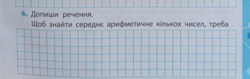 правильно выполнить задание нужно дописать предложение...