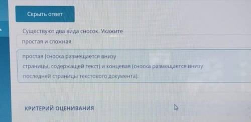 3.Перечень глав, разделов, параграфов, подпунктов или страниц - этоОдин вариант.( : 1)ОглавлениеСоде