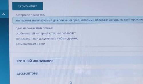 3.Перечень глав, разделов, параграфов, подпунктов или страниц - этоОдин вариант.( : 1)ОглавлениеСоде