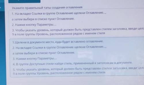 3.Перечень глав, разделов, параграфов, подпунктов или страниц - этоОдин вариант.( : 1)ОглавлениеСоде