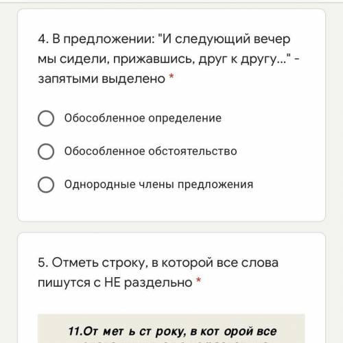 В предложении И следующий вечер мы сидели,прижавшись,друг к другу...-запятыми выделено