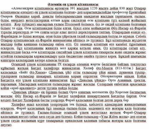 Мәтінде көтерілген мәселені «Төрт сөйлем» әдісі бойынша жазыңыз это бжб ​