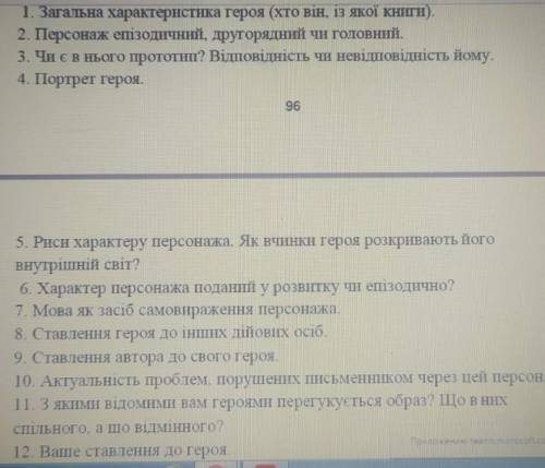 Характеристика Івана сили+ фото за цим планом складіть характеристику до іть будь ласка✨✨ много​