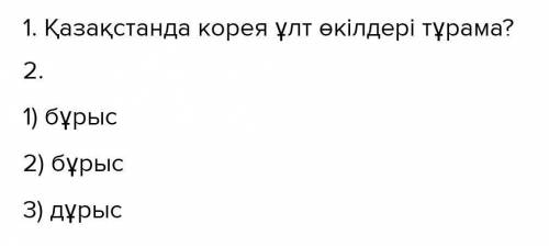 3 -тапсырма. Мәтіндегі 2 маңызды ақпаратты жазыңыз. (2) р/с Маңызды ақпараттар 1 2 Қазақстан Республ