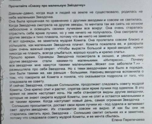 Задание 1 1... Составьте план к прочитанному тексту2... Составь один «простой» вопрос (Кто? Когда? Г