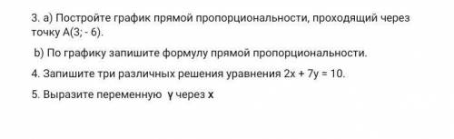 Математика построй график прямой пропорциональности,проходящий через точку А(3;-6). По графику запиш