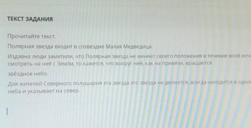 ЗАДАНИЕ No4 ТЕКСТ ЗАДАНИЯСоставьте план текста. правильно ​