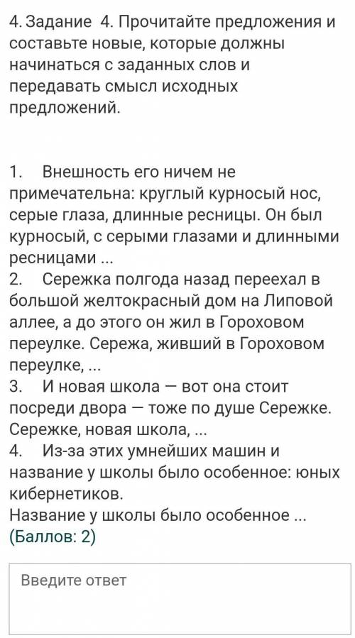 Живет в большом городе обыкновенный мальчишка — Сергей Сыроежкин. Внешность его ничем не примечатель