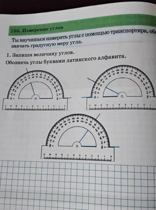 00значь углы буквами латинского алфавита. 70 80 90 100 110 120 13070120 110 100 90 80 7080 90 100 11