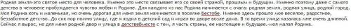 1.Определите тему, содержание, жанр текстов. 2.Найдите высказанную мысль о родной земле. (табл.) 3. 