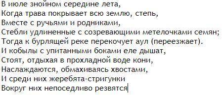 1.Определите тему, содержание, жанр текстов. 2.Найдите высказанную мысль о родной земле. (табл.) 3. 