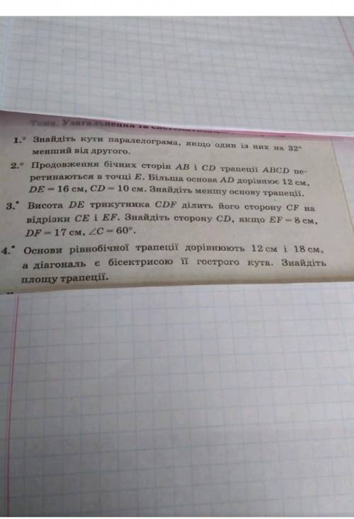 Розв'яжіть ,будь ласка, всі 2,3,4 завдання​