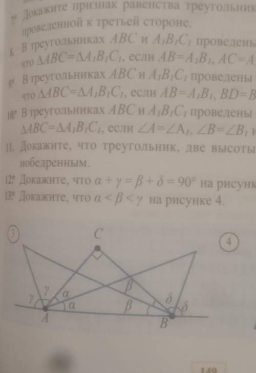 ЗАДАЧА НА 3-ЕМ РИСУНКЕ​ ЗАДАЧА 12