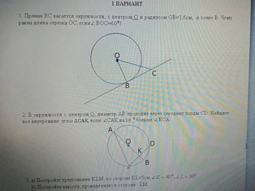 ПО ГЕОМЕТРИИ, ЭТО СОР, БЕЗ ИГНОРА;(