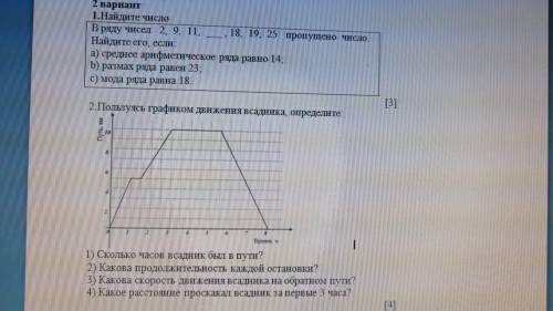 15 МИНУТ ДАЮ ИЛИ 20 ТОЛЬКО 2 ЗАДАНИЕ