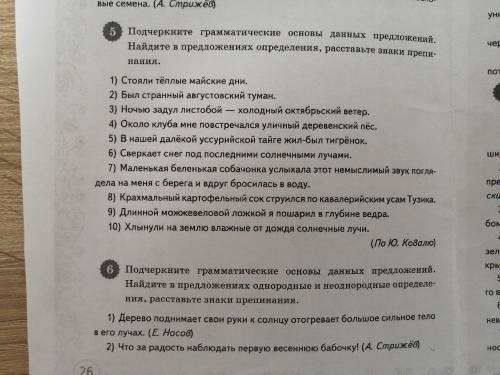 сделать задания что надо делать видно на самих фото 30 Б даю желательно максимально правильно