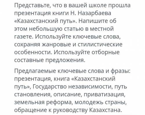 Нужно написать сочинение ,6-7 предложений !