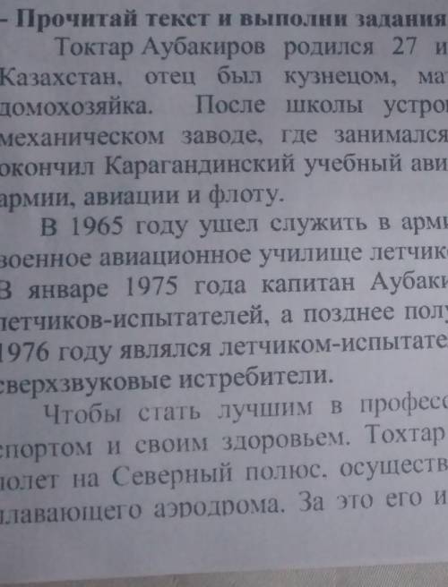 5. Составь 2 вопроса по содержанию прочитанного текст Ты можешь начать свои вопросы со слов:«Правиль