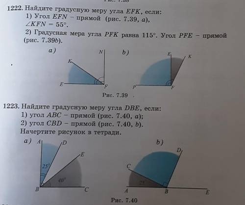 Математика пятый класс номер 1223 1223​