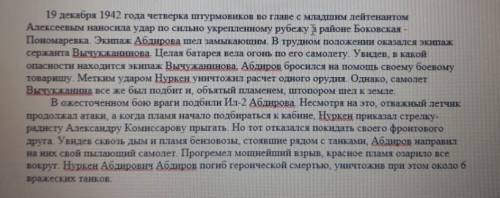 Заданне 1. Определите стиль текста. Заданне 2. Определите тип речи текста.Заданне 3. Определите осно