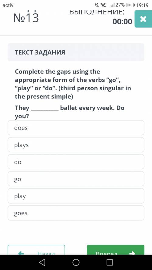 ТЕКСТ ЗАДАНИЯ Complete the gaps using the appropriate form of the verbs go, play or do. (third