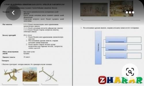 Можете решить СОР По Всемирной истории( на казахском) ​