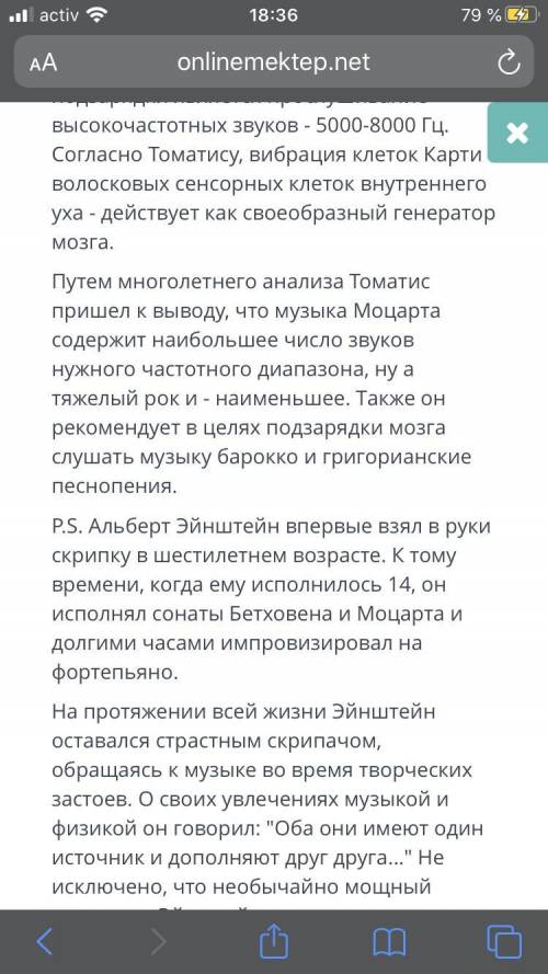 Напиши статью на согласие или несогласие с текстом на 130слов а так же используя 2-3 обособленных чл