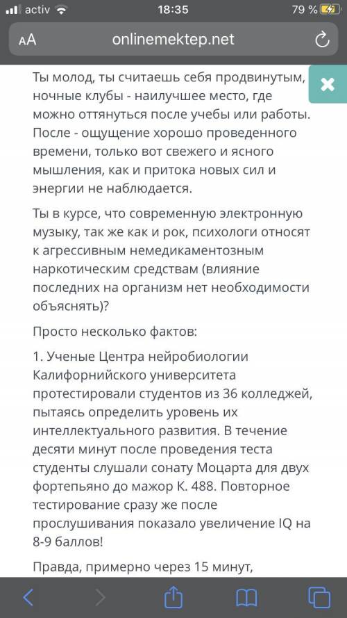 Напиши статью на согласие или несогласие с текстом на 130слов а так же используя 2-3 обособленных чл
