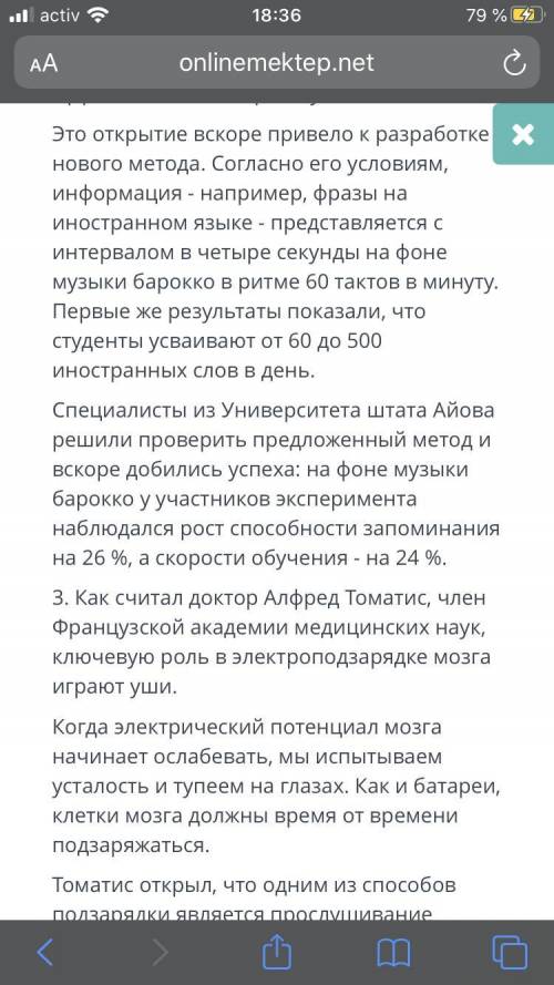 Напиши статью на согласие или несогласие с текстом на 130слов а так же используя 2-3 обособленных чл