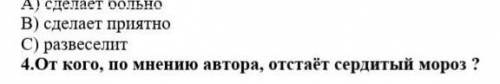 Не обращайте внимания на надписи сверху, обращайте внимания на  4. От кого, по мнению автора, отста