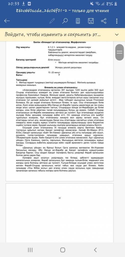 2. Мәтінді екінші қайтара оқыңыз. Мәтіннен сан есімдерді теріп жазып, дара күрделі түріне ажырат.