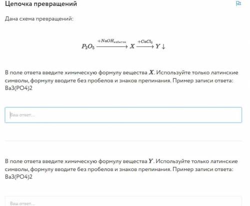 с химией Цепочка превращений Задача на поиск массы и объема по уравнению реакции