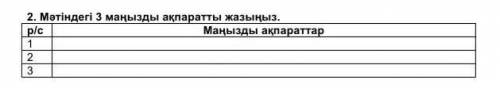 1-тапсырма Мәтінді 2 рет оқып, төмендегі тапсырмаларды орындаңыз.             Бірінші мамыр мейрамын